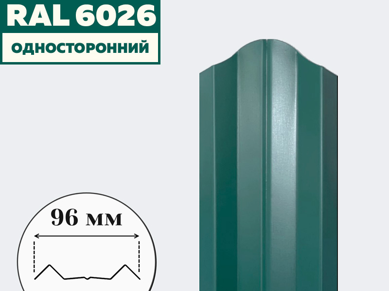 6026-н