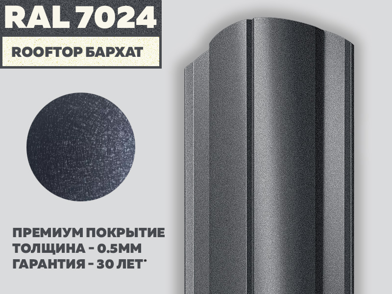 7024-бархат