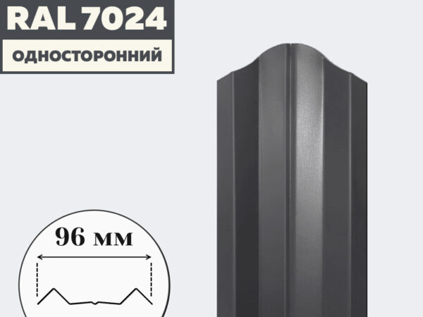Штакетник "М-образный" полимер - RAL 7024 (Графитовый серый)