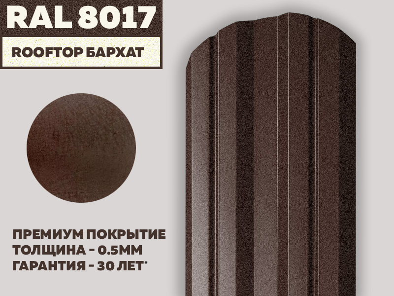 8017-бархат